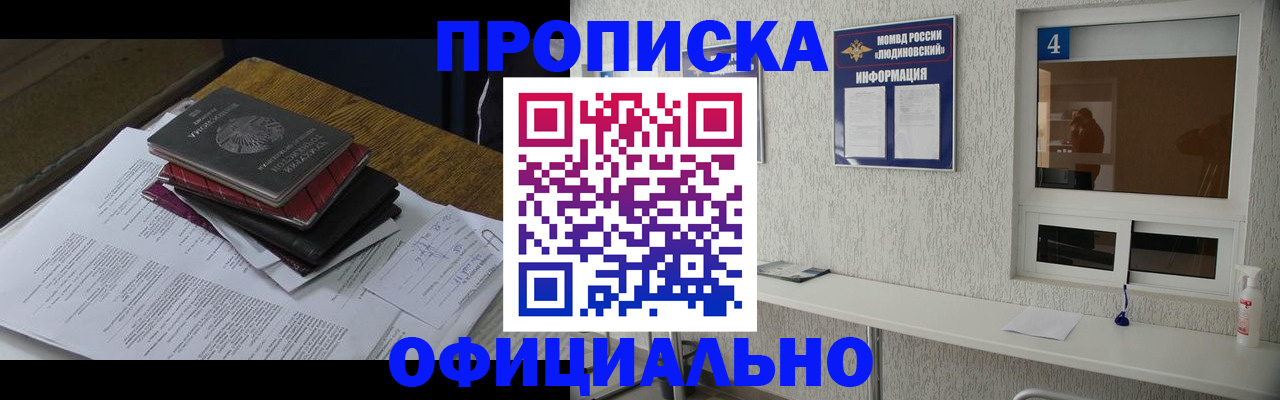 прописка для военкомата в Саратовской области