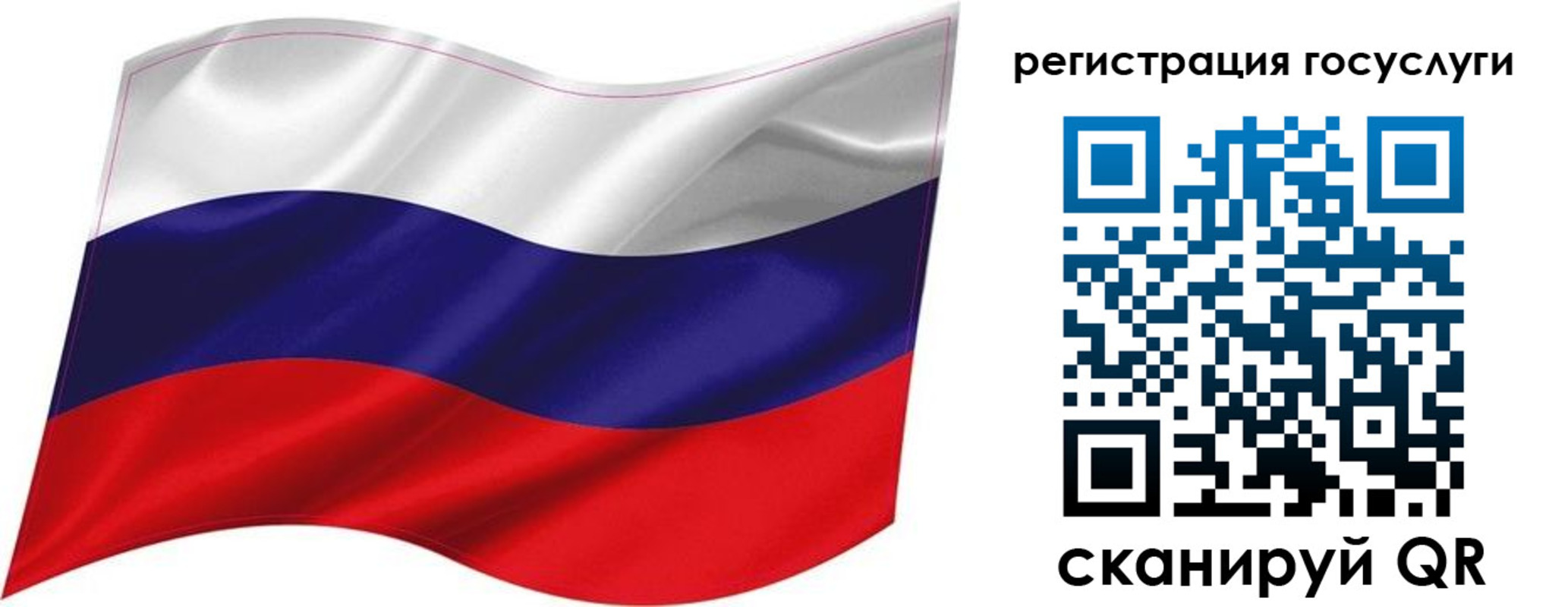 временная регистрация госуслуги в Саратовской области