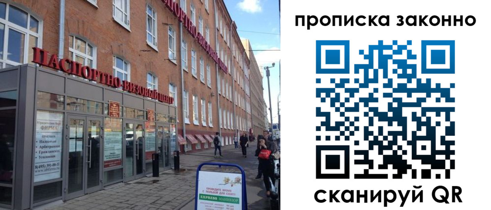 прописка паспорт в Саратовской области