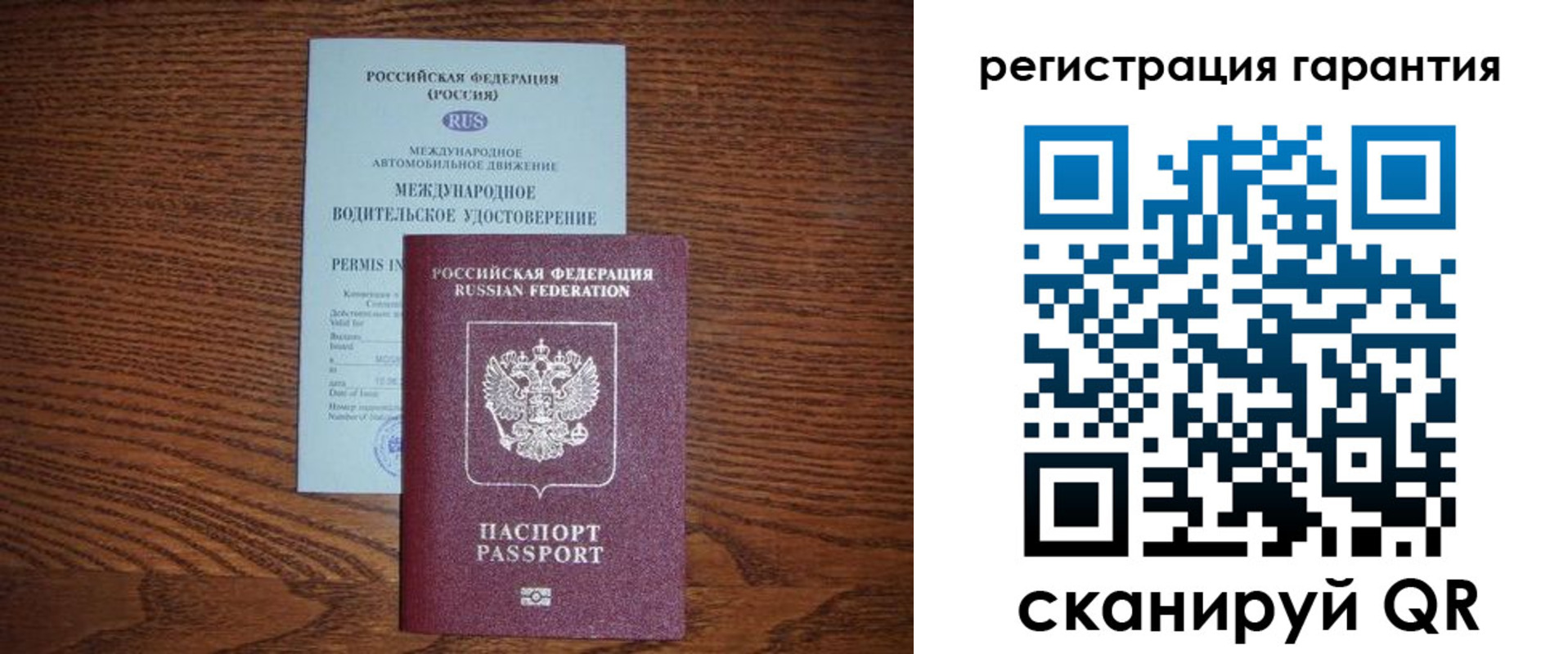 прописка в квартире в Саратовской области