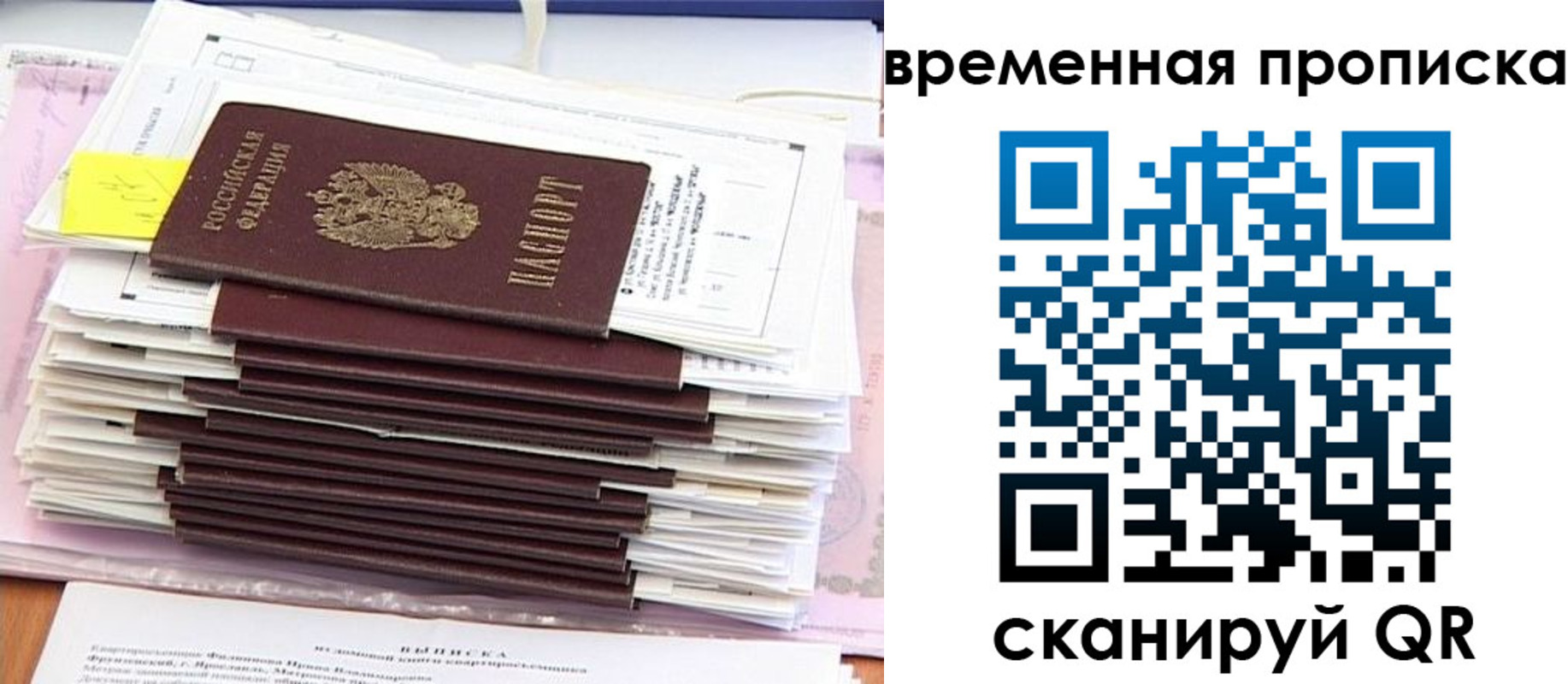 временная регистрация 2025 в Саратовской области