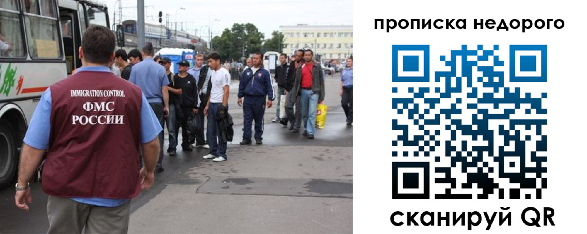 временная регистрация для всех в Саратовской области