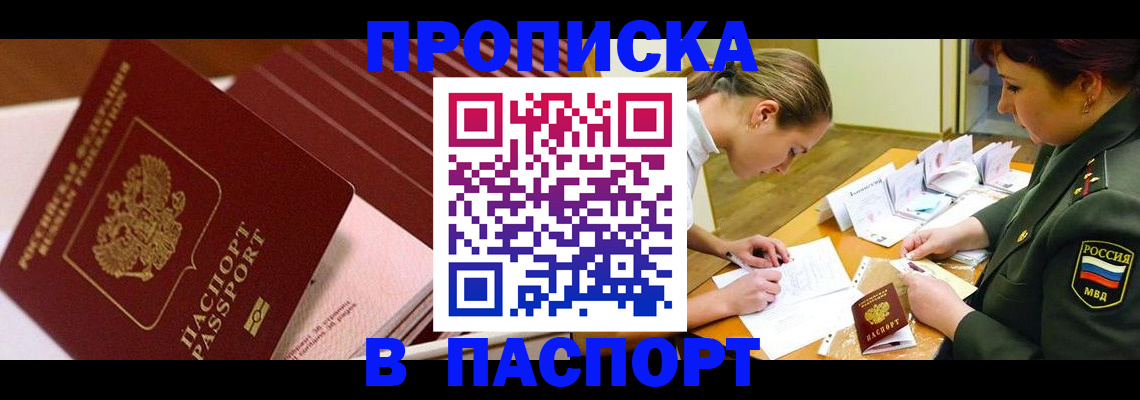 временная регистрация в квартире в Саратовской области