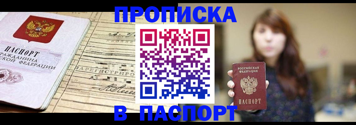 временная регистрация законно в Саратовской области