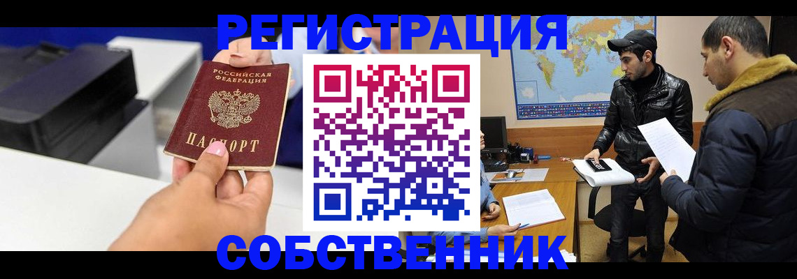 временная регистрация надежно в Саратовской области