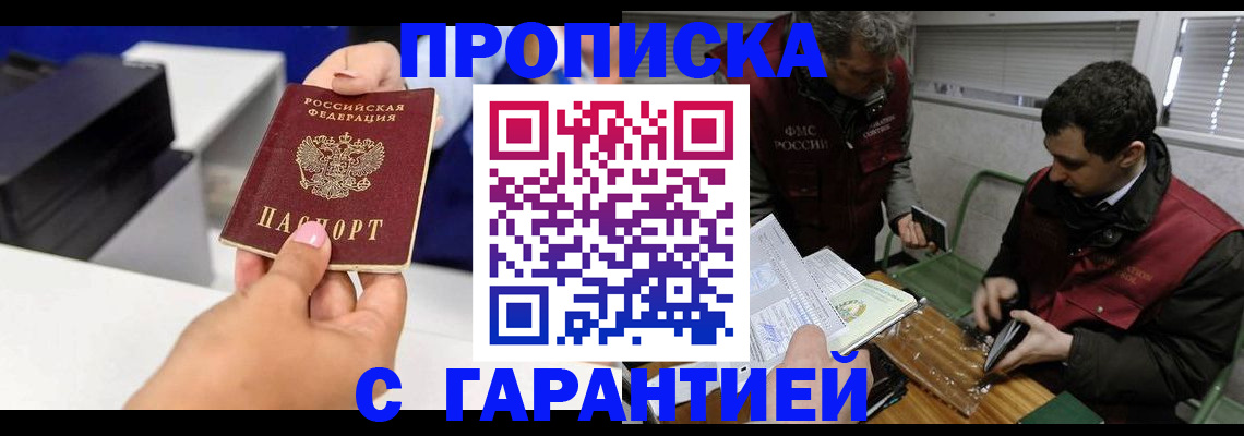 временная регистрация надежно в Саратовской области