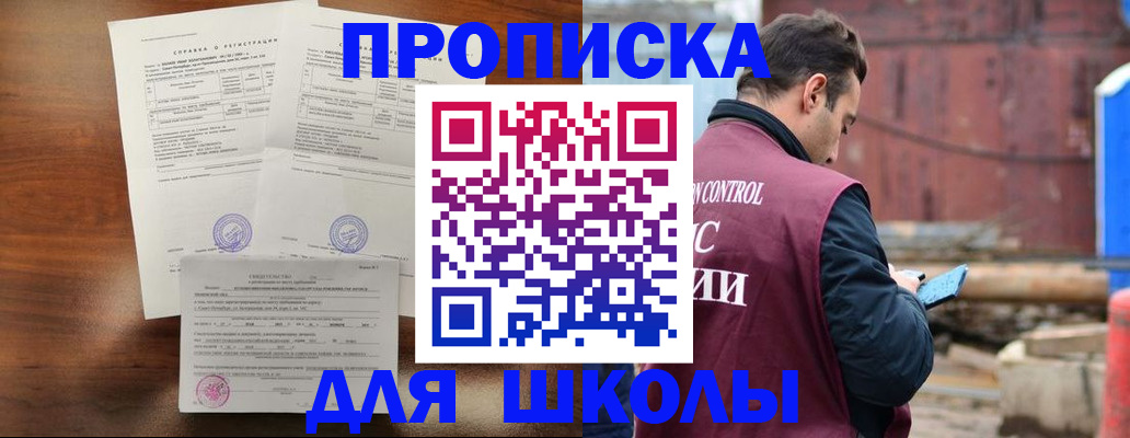 прописка для работы в Саратовской области