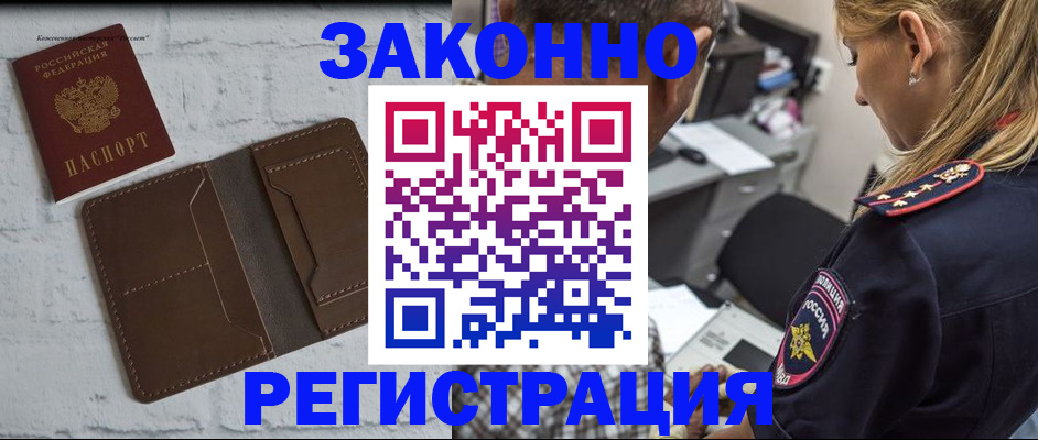 временная регистрация для школы в Саратовской области