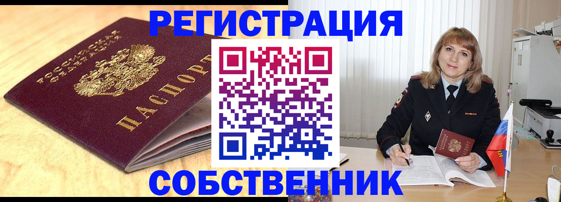 прописка для военкомата в Саратовской области