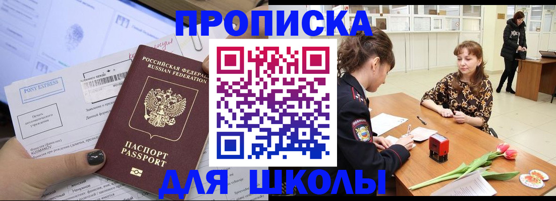 прописка законно в Саратовской области
