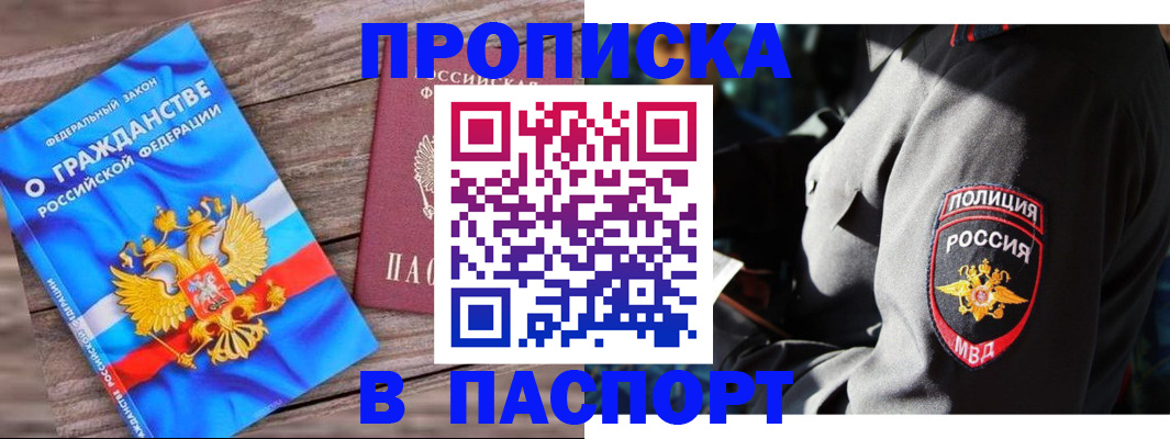 временная регистрация надежно в Саратовской области